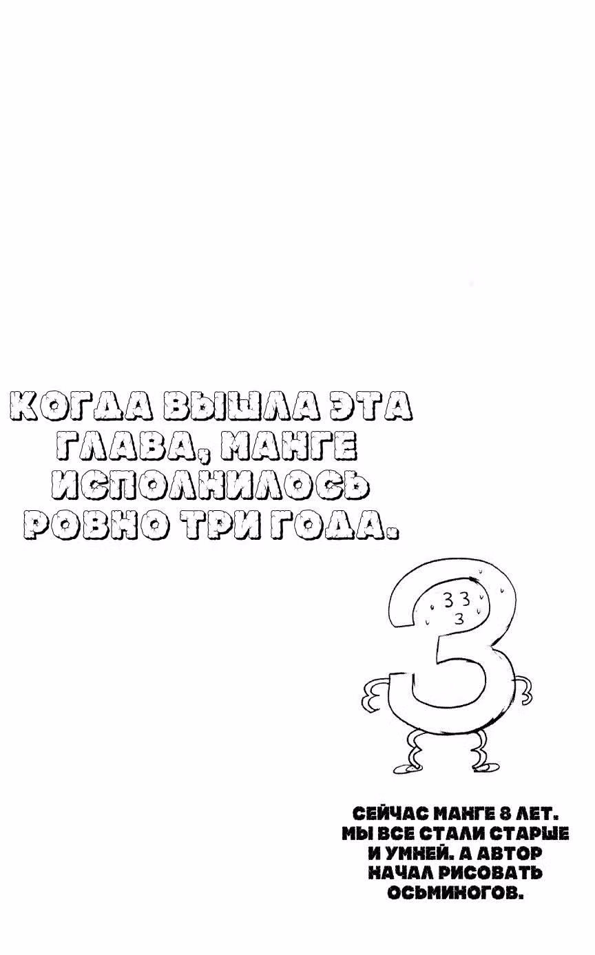 Нейро Ногами - детектив из Ада — Том 17 · Глава 147, страница 2