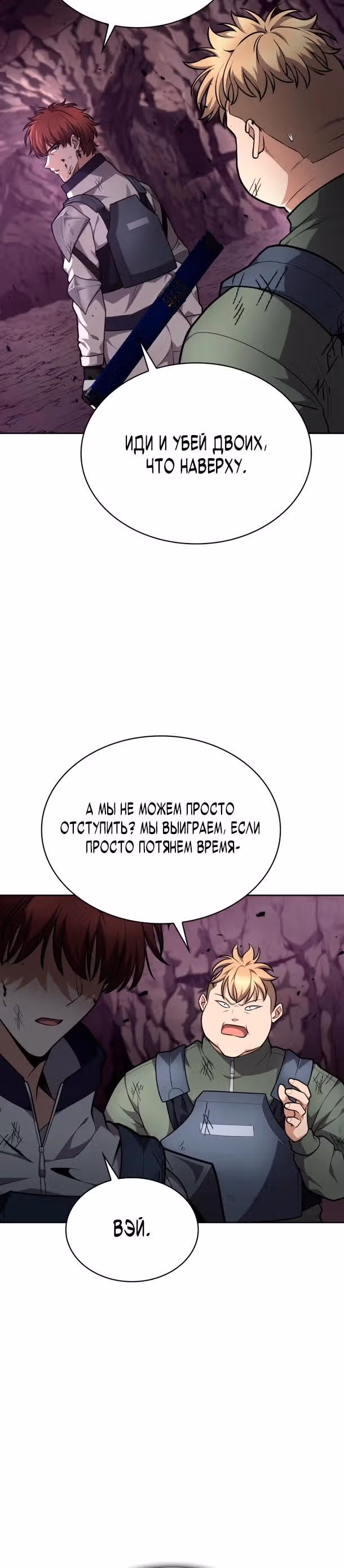 Похищение драконов — Том 1 · Глава 22, страница 20