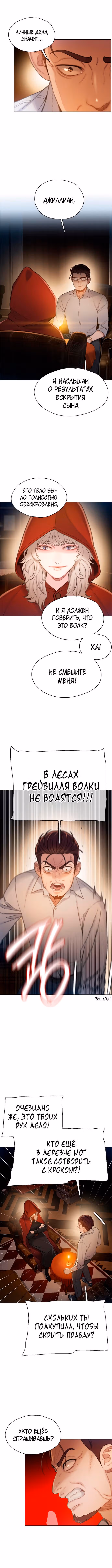 Тёмная луна: серый город — Том 1 · Глава 19, страница 2