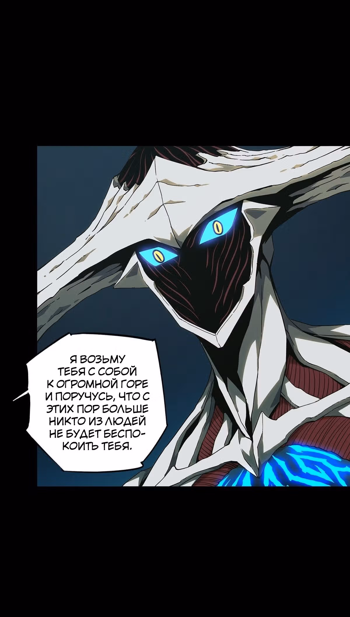 Скрытый путь — Том 1 · Глава 128, страница 6