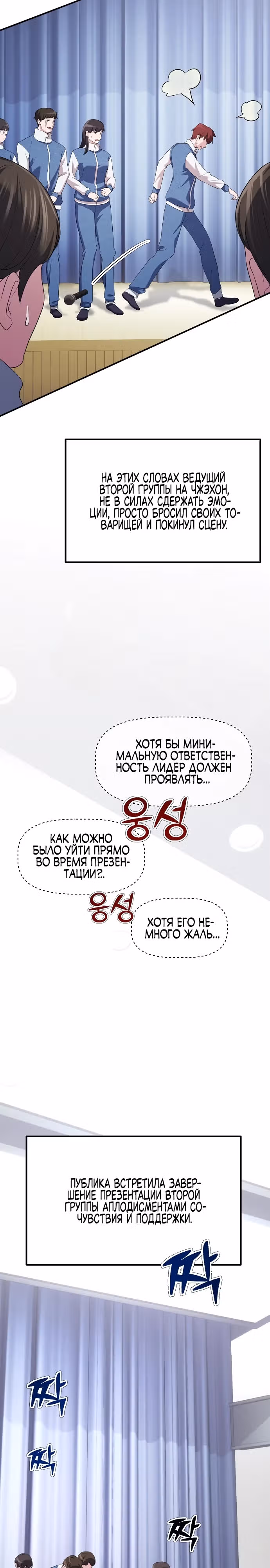 Возвышение от безработного до босса — Том 1 · Глава 11, страница 7