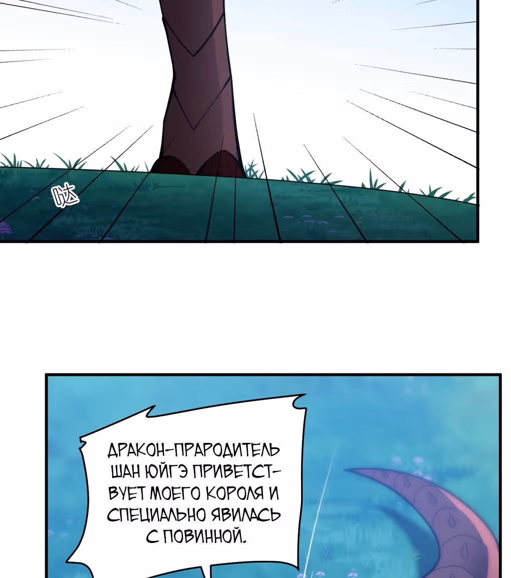 Я, сильнейший король демонов, стал ребенком?! — Том 1 · Глава 47, страница 12