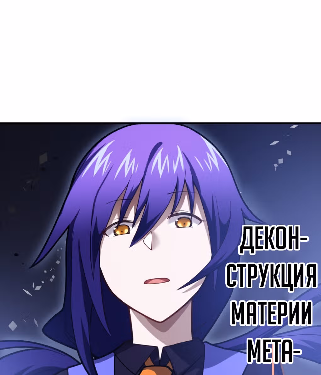 Я, сильнейший король демонов, стал ребенком?! — Том 1 · Глава 47, страница 46