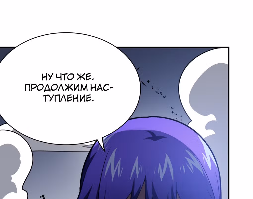 Я, сильнейший король демонов, стал ребенком?! — Том 1 · Глава 47, страница 55