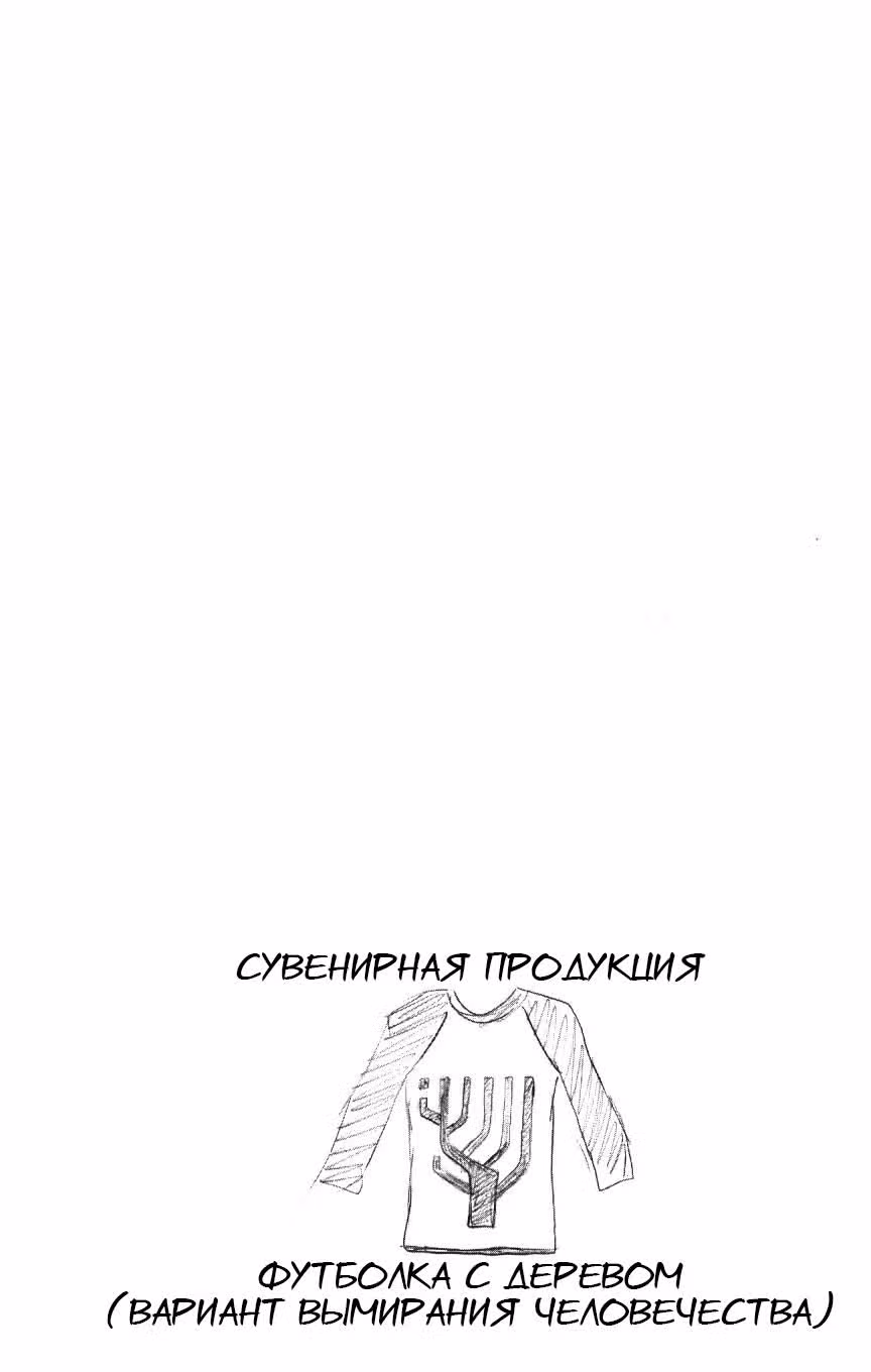 Нейро Ногами - детектив из Ада — Том 18 · Глава 153, страница 20