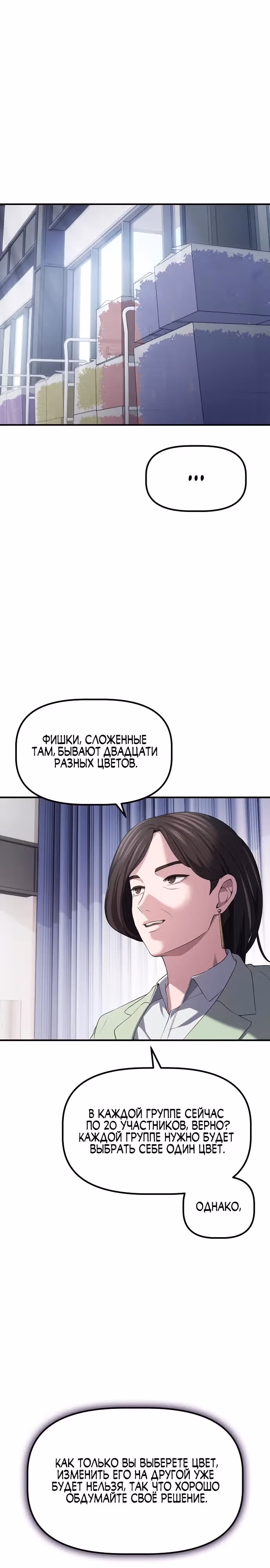 Возвышение от безработного до босса — Том 1 · Глава 12, страница 1