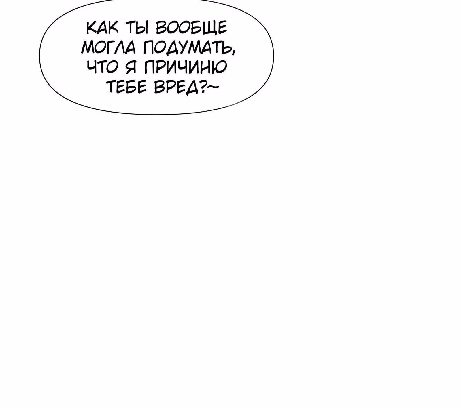 За мной гонится улитка убийца! — Том 1 · Глава 19, страница 17