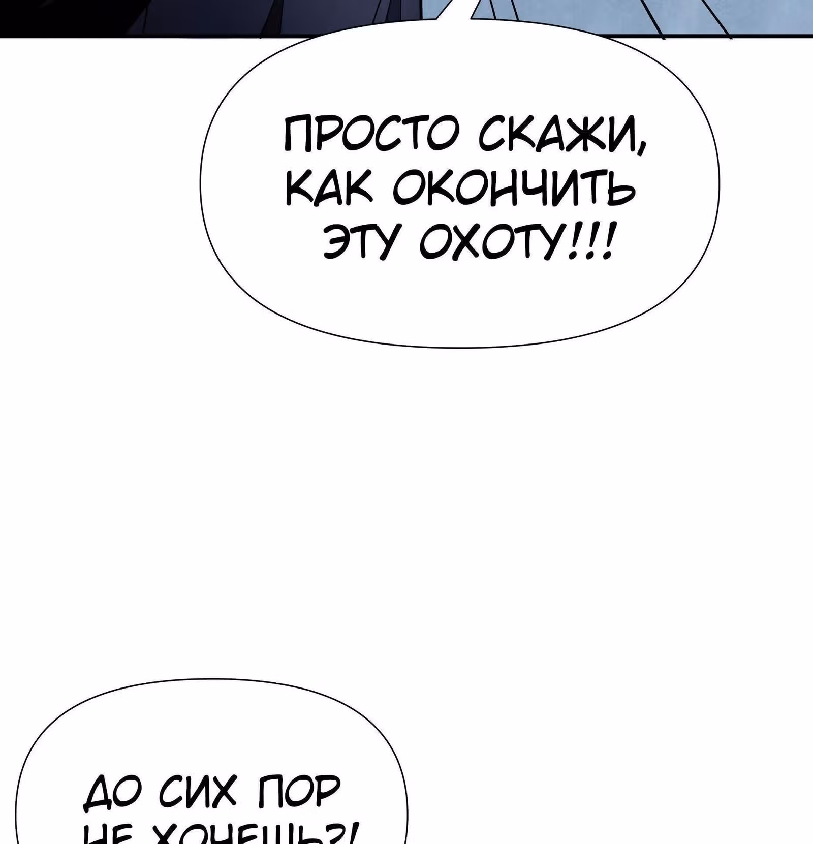 За мной гонится улитка убийца! — Том 1 · Глава 19, страница 6
