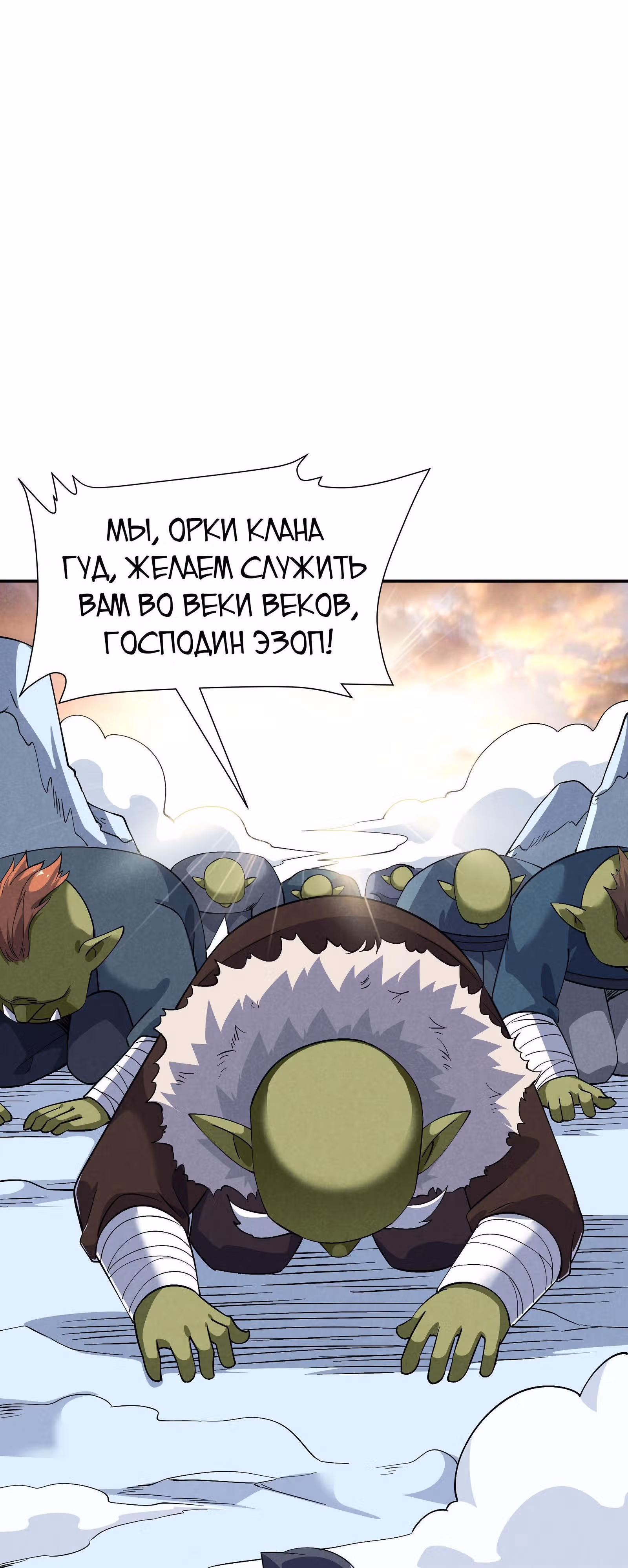 За мной гонится улитка убийца! — Том 1 · Глава 19, страница 81