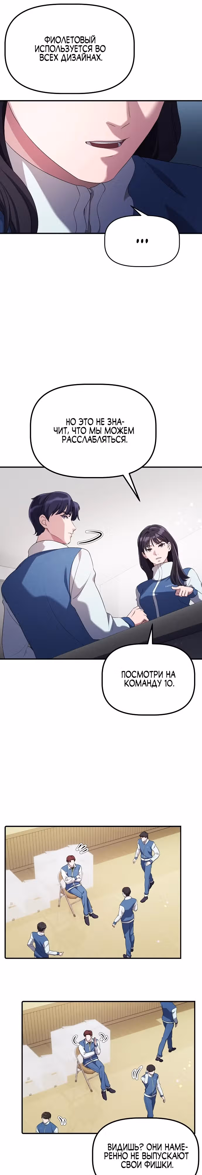 Возвышение от безработного до босса — Том 1 · Глава 13, страница 6