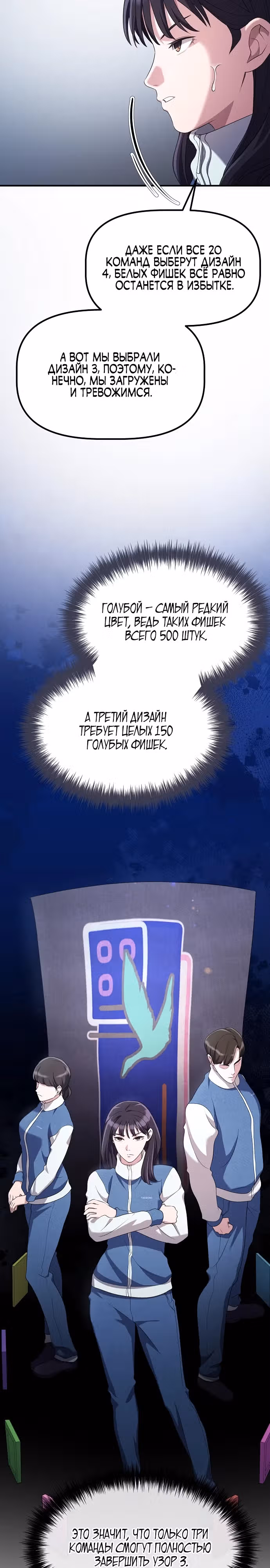 Возвышение от безработного до босса — Том 1 · Глава 13, страница 8