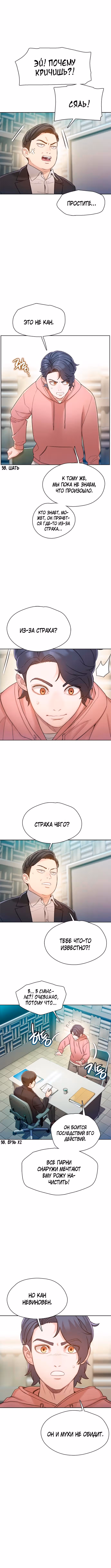 Тёмная луна: серый город — Том 1 · Глава 14, страница 7