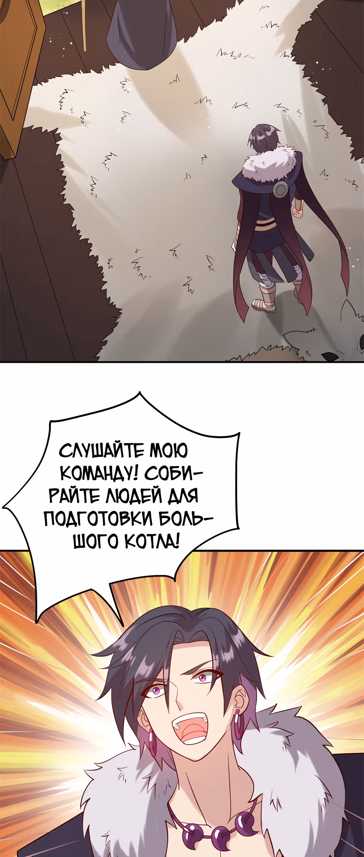 Истинный мир боевых искусств — Том 1 · Глава 10, страница 10
