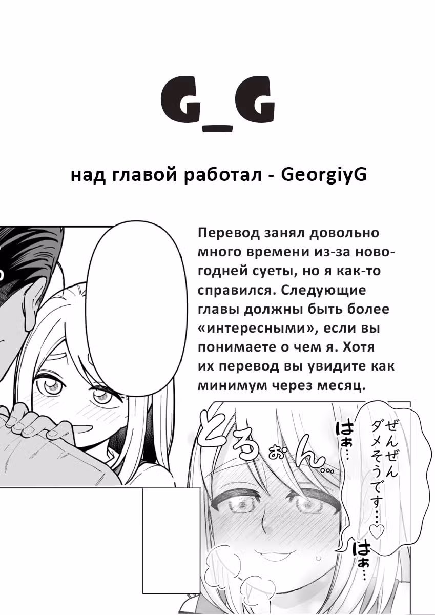 История о мужчине и женщине, и когда они флиртуют, деньги появляются из ниоткуда — Том 2 · Глава 18, страница 13