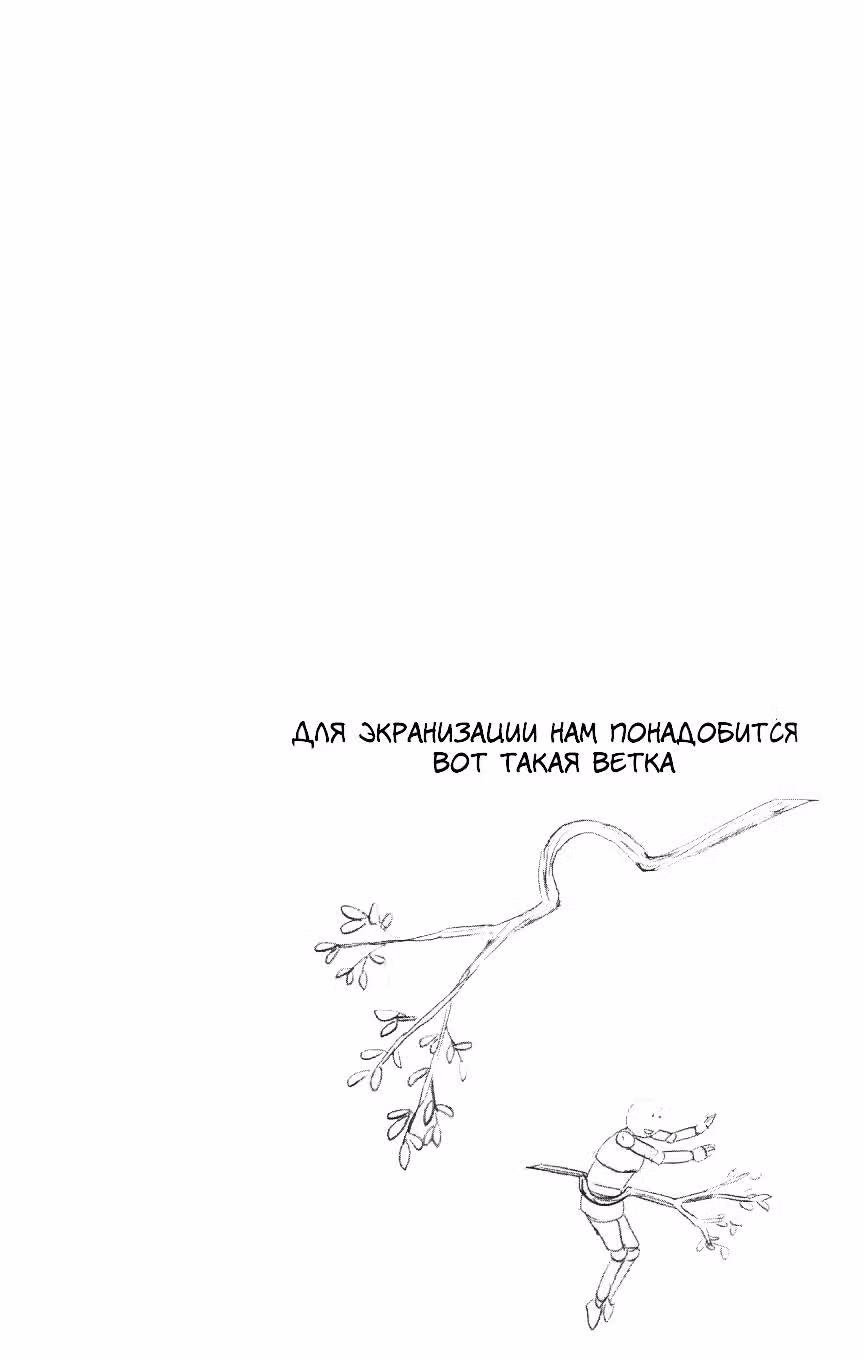 Нейро Ногами - детектив из Ада — Том 18 · Глава 158, страница 20