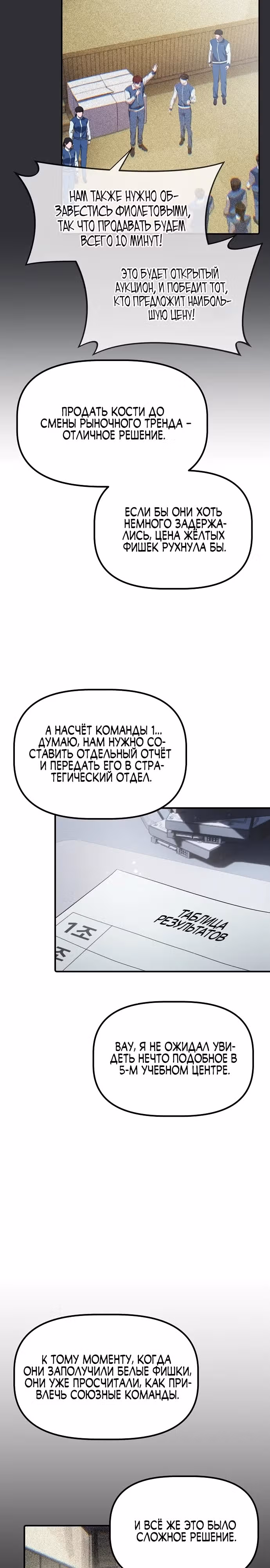 Возвышение от безработного до босса — Том 1 · Глава 15, страница 3