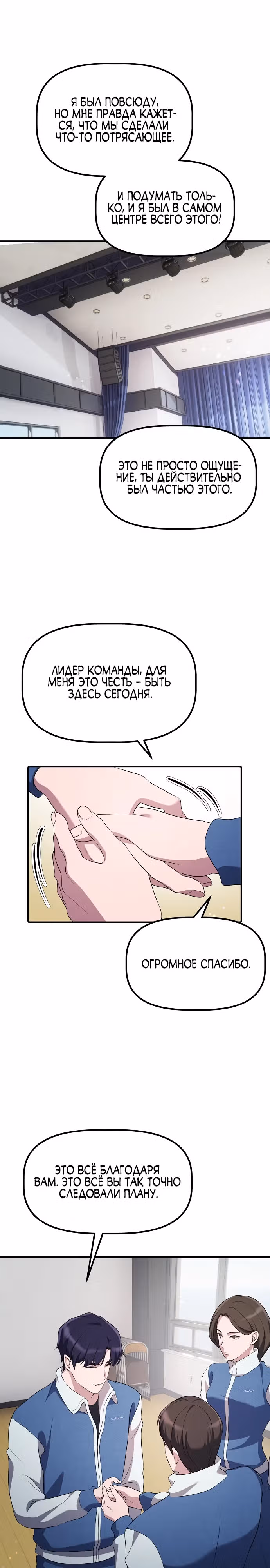 Возвышение от безработного до босса — Том 1 · Глава 15, страница 27