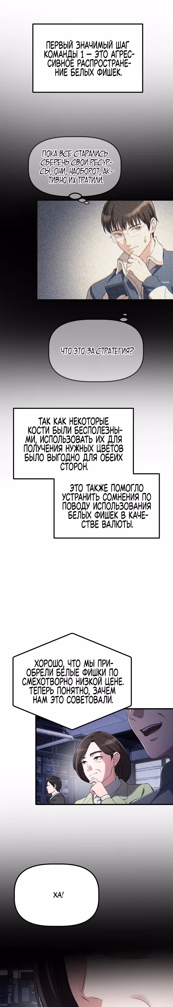 Возвышение от безработного до босса — Том 1 · Глава 15, страница 6