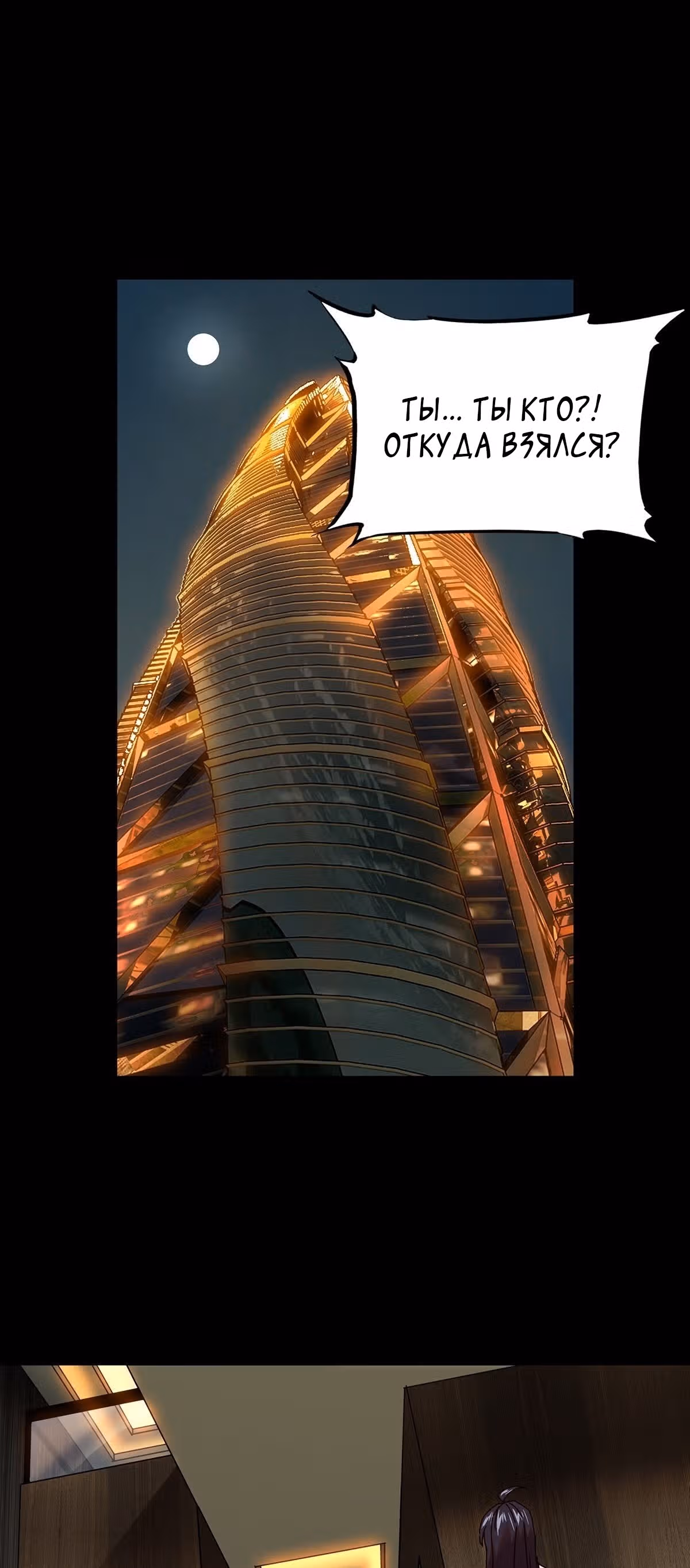 Скрытый путь — Том 1 · Глава 132, страница 19