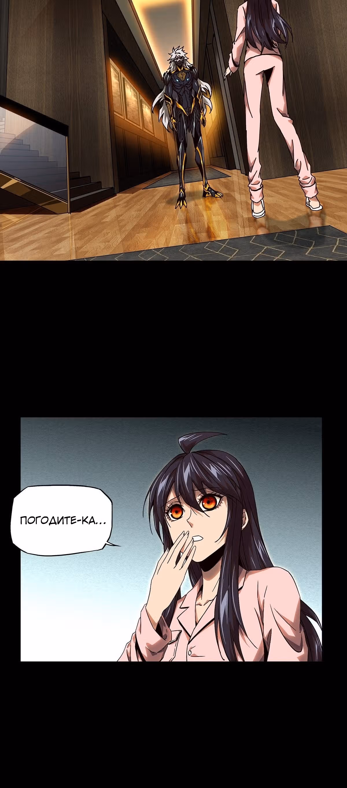 Скрытый путь — Том 1 · Глава 132, страница 20