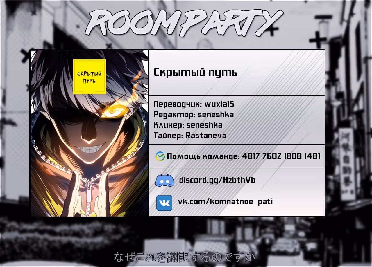 Скрытый путь — Том 1 · Глава 132, страница 31