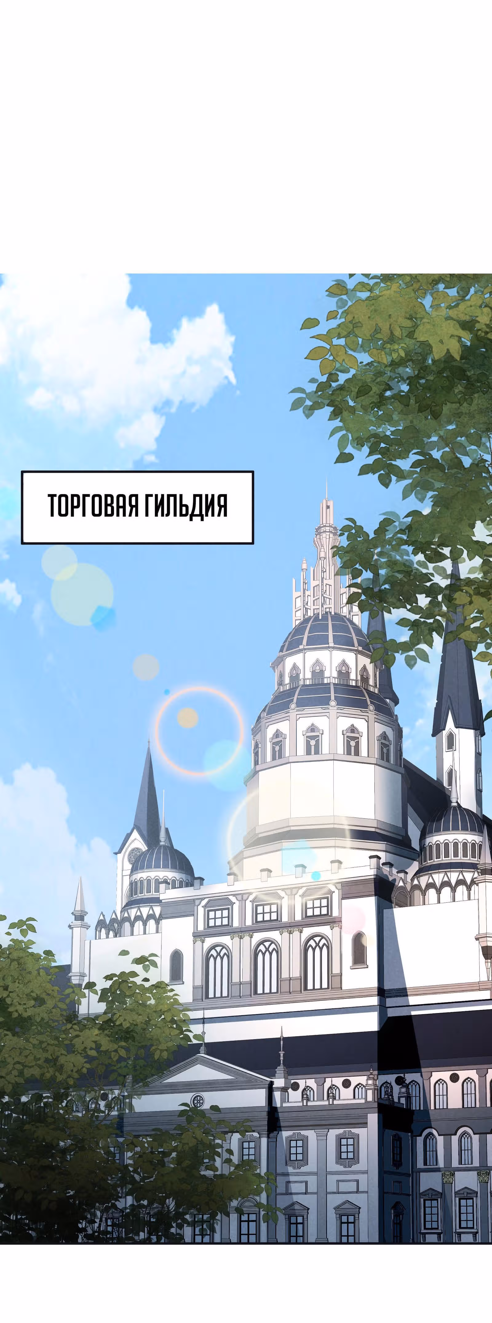 За мной гонится улитка убийца! — Том 1 · Глава 20, страница 60