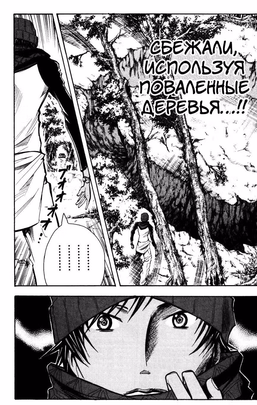 Нейро Ногами - детектив из Ада — Том 18 · Глава 159, страница 14