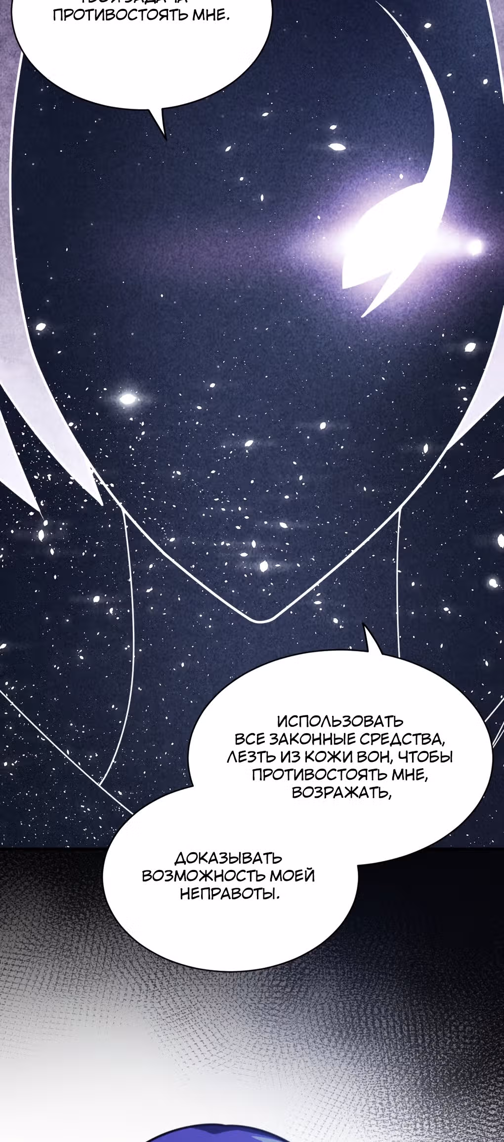 Я, сильнейший король демонов, стал ребенком?! — Том 1 · Глава 50, страница 67