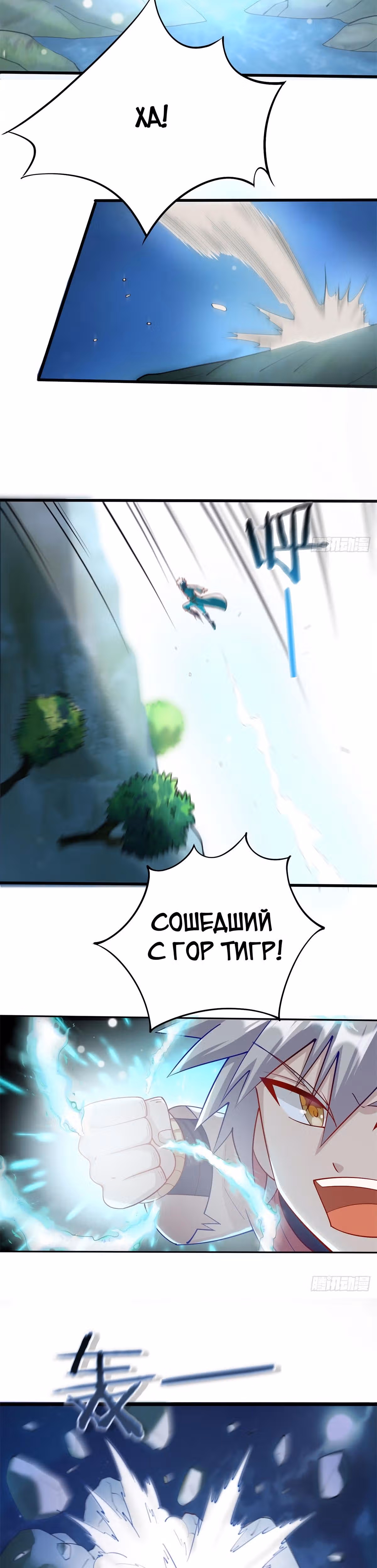 Истинный мир боевых искусств — Том 1 · Глава 13, страница 16