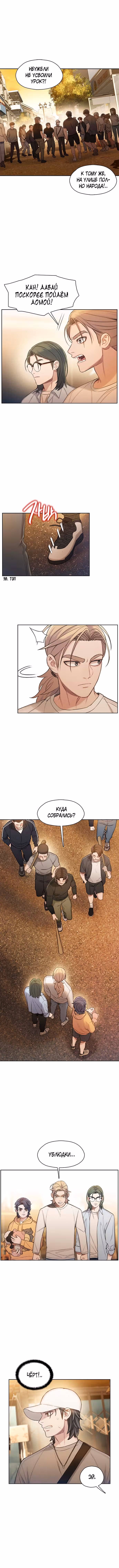 Тёмная луна: серый город — Том 1 · Глава 8, страница 2