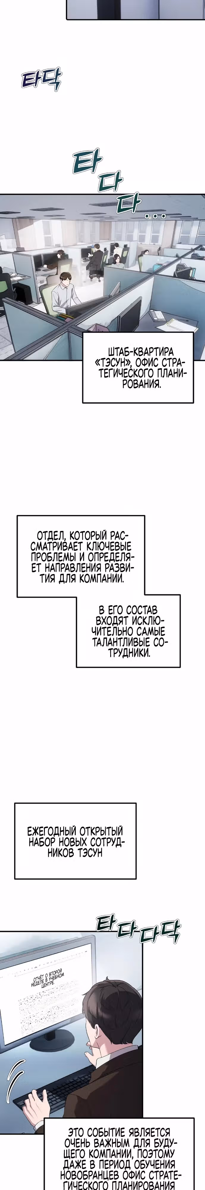 Возвышение от безработного до босса — Том 1 · Глава 16, страница 2