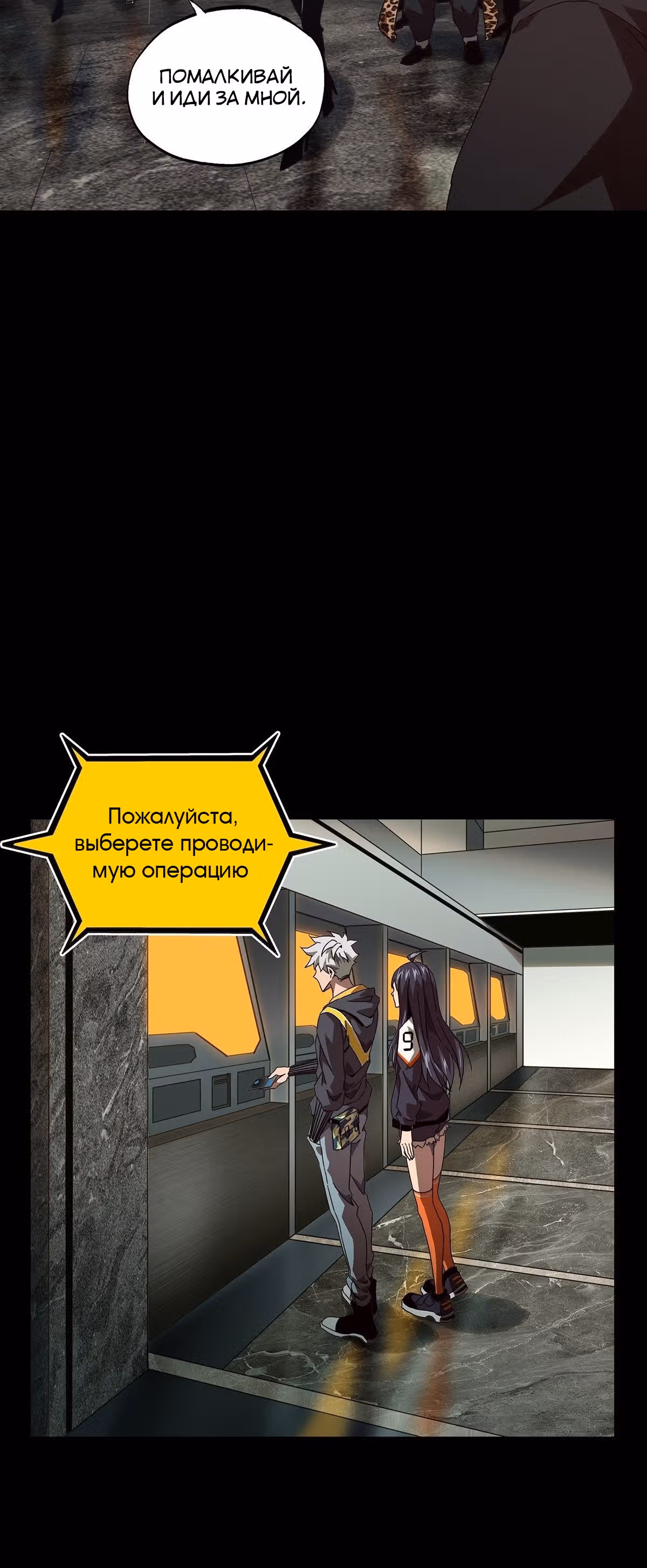 Скрытый путь — Том 1 · Глава 133, страница 16
