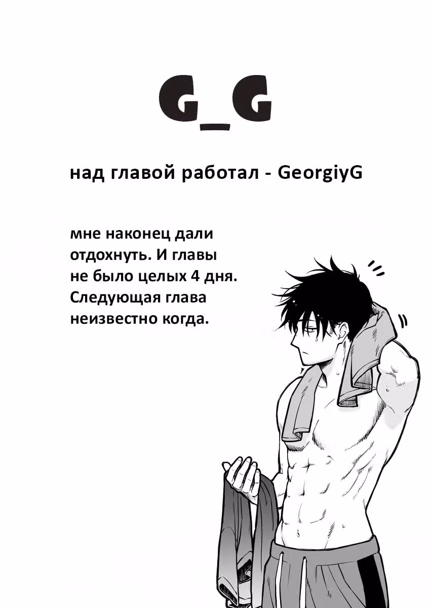 История о мужчине и женщине, и когда они флиртуют, деньги появляются из ниоткуда — Том 1 · Глава 13, страница 7