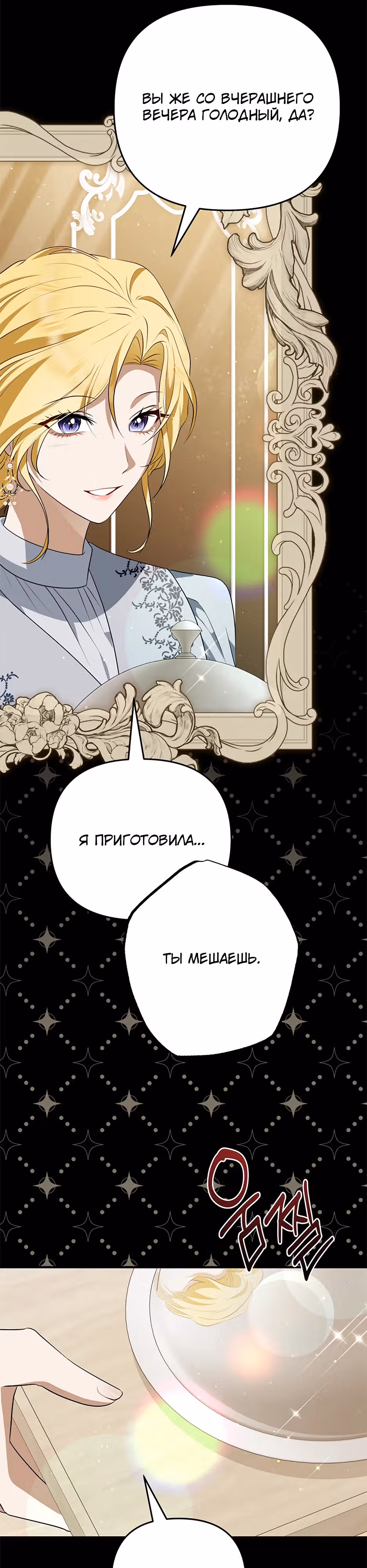 Прошу простить меня — Том 1 · Глава 2, страница 15
