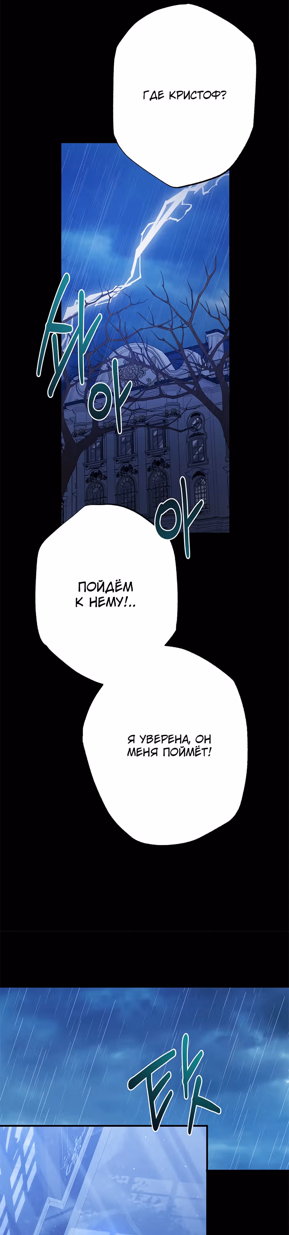 Прошу простить меня — Том 1 · Глава 2, страница 29
