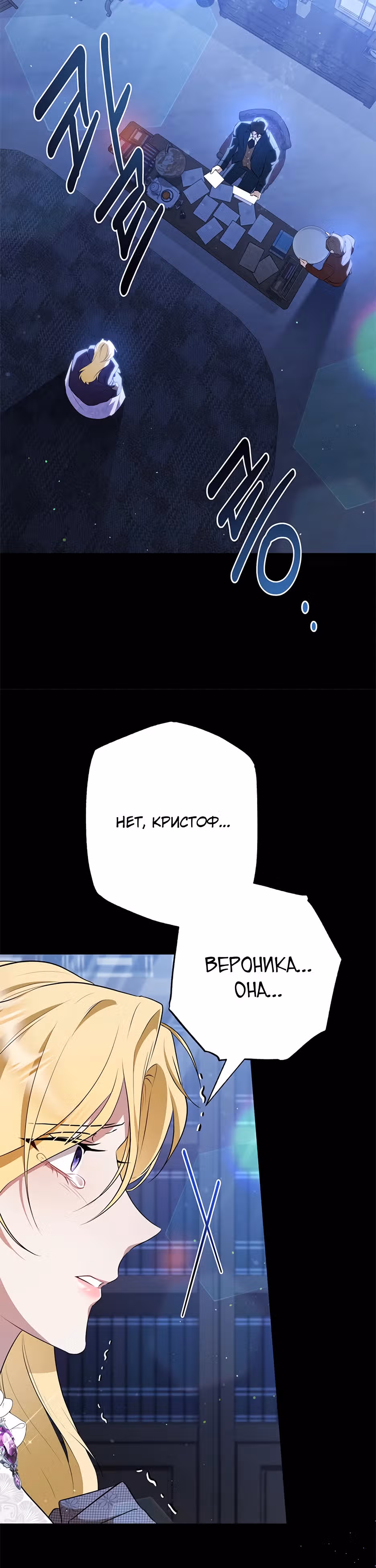 Прошу простить меня — Том 1 · Глава 2, страница 32