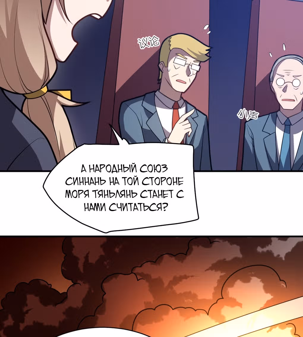 Я, сильнейший король демонов, стал ребенком?! — Том 1 · Глава 51, страница 16
