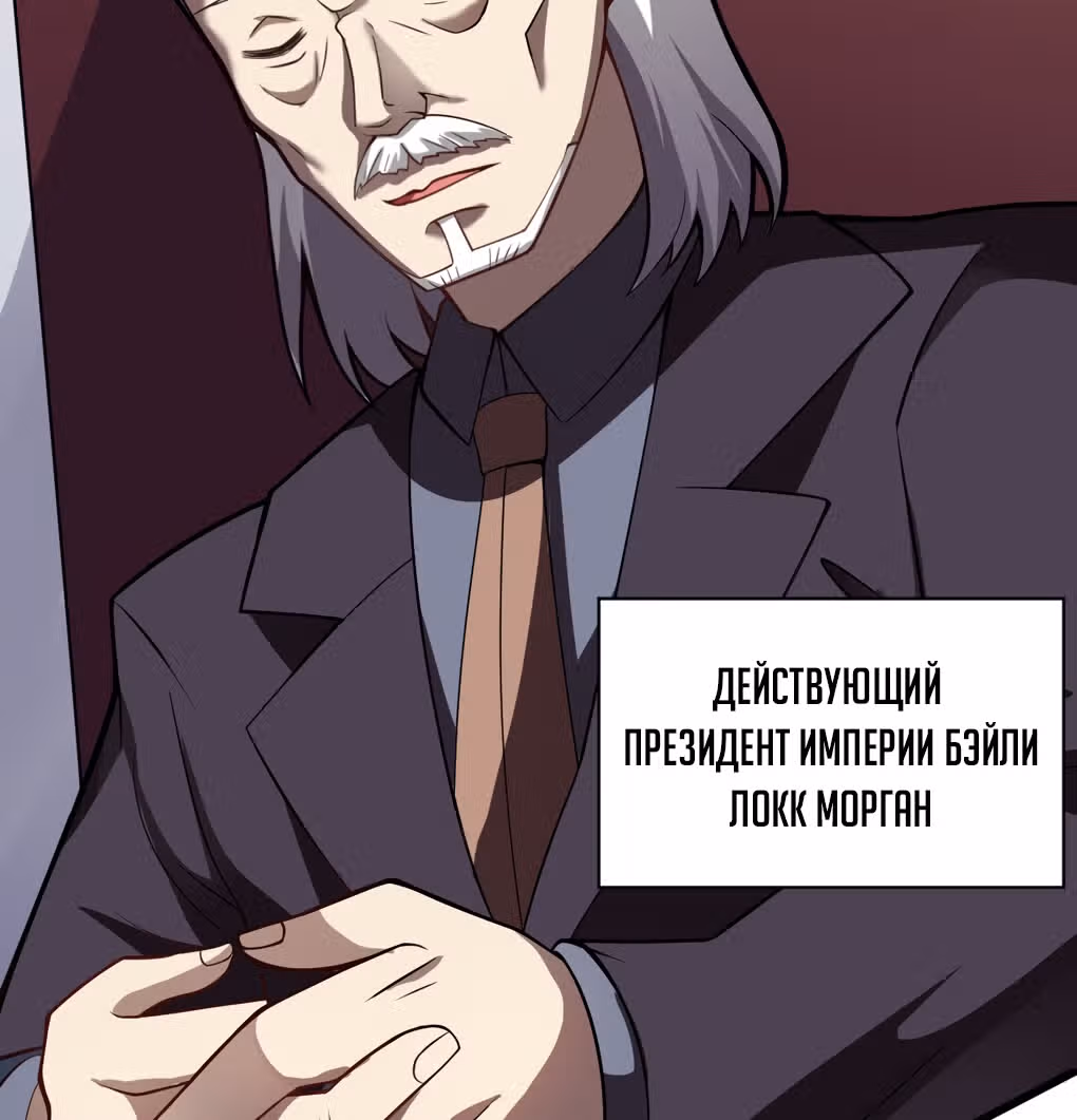 Я, сильнейший король демонов, стал ребенком?! — Том 1 · Глава 51, страница 4