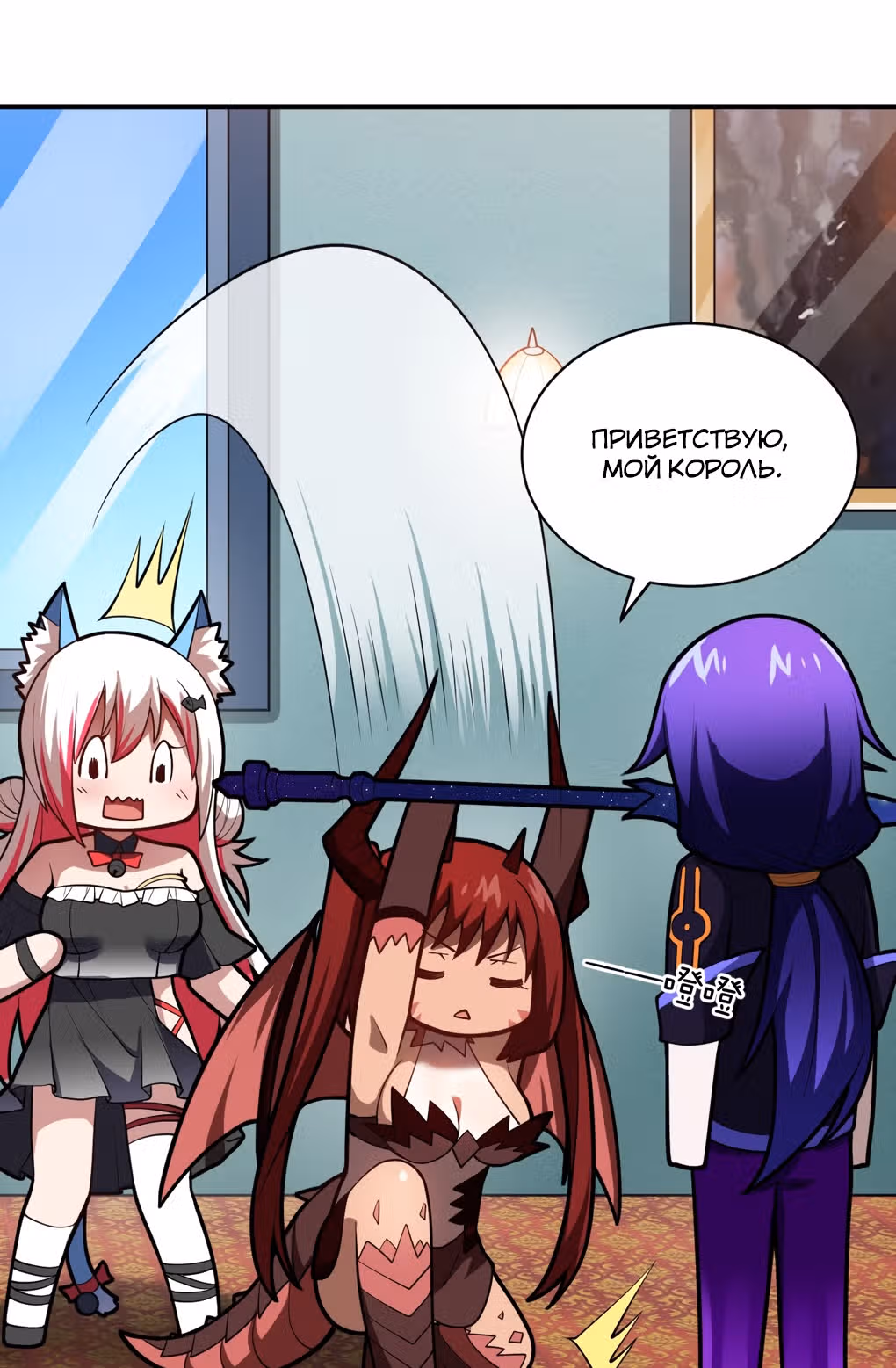 Я, сильнейший король демонов, стал ребенком?! — Том 1 · Глава 51, страница 33