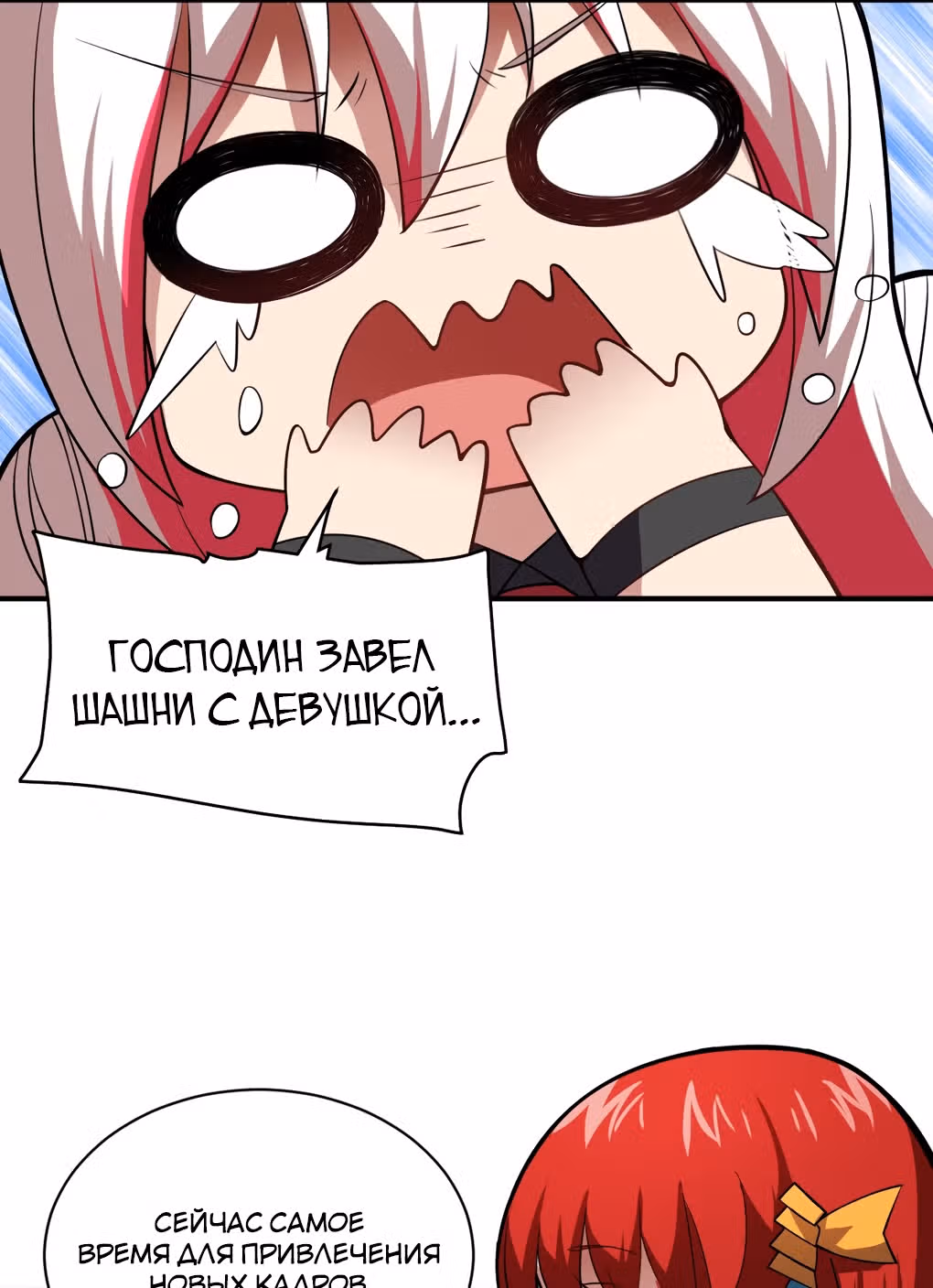 Я, сильнейший король демонов, стал ребенком?! — Том 1 · Глава 51, страница 40