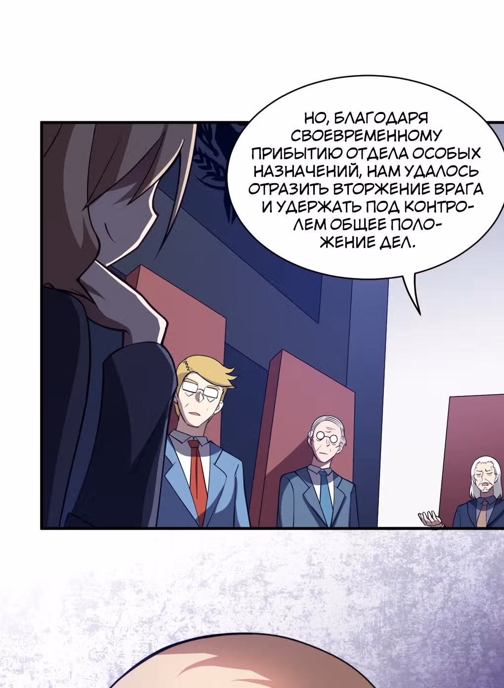 Я, сильнейший король демонов, стал ребенком?! — Том 1 · Глава 51, страница 8