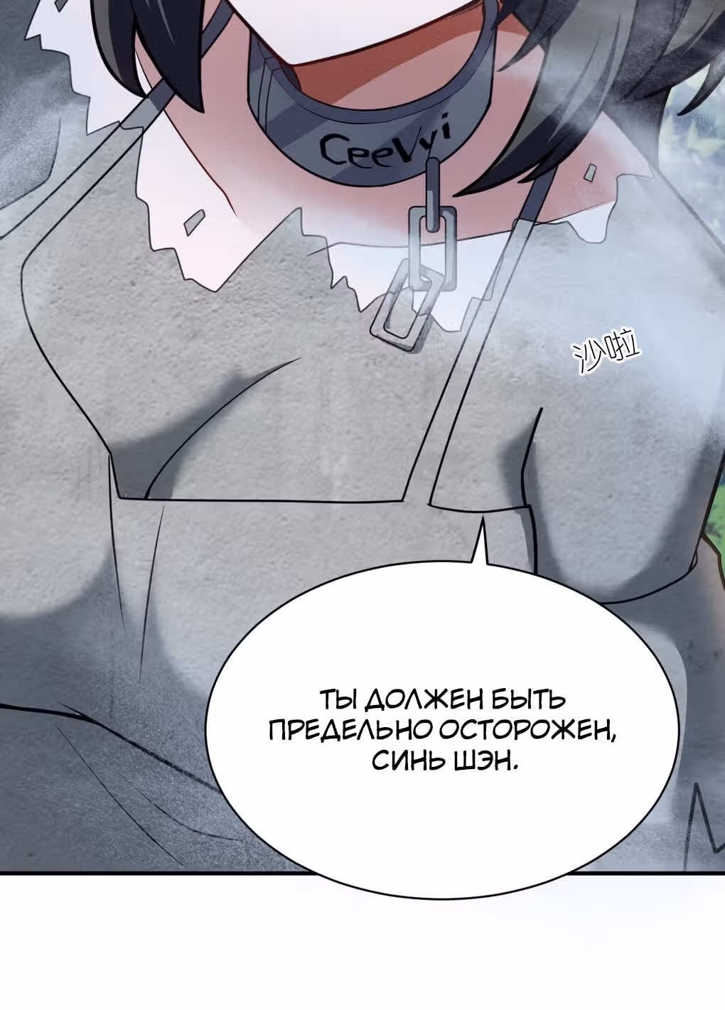 Я, сильнейший король демонов, стал ребенком?! — Том 1 · Глава 51, страница 86