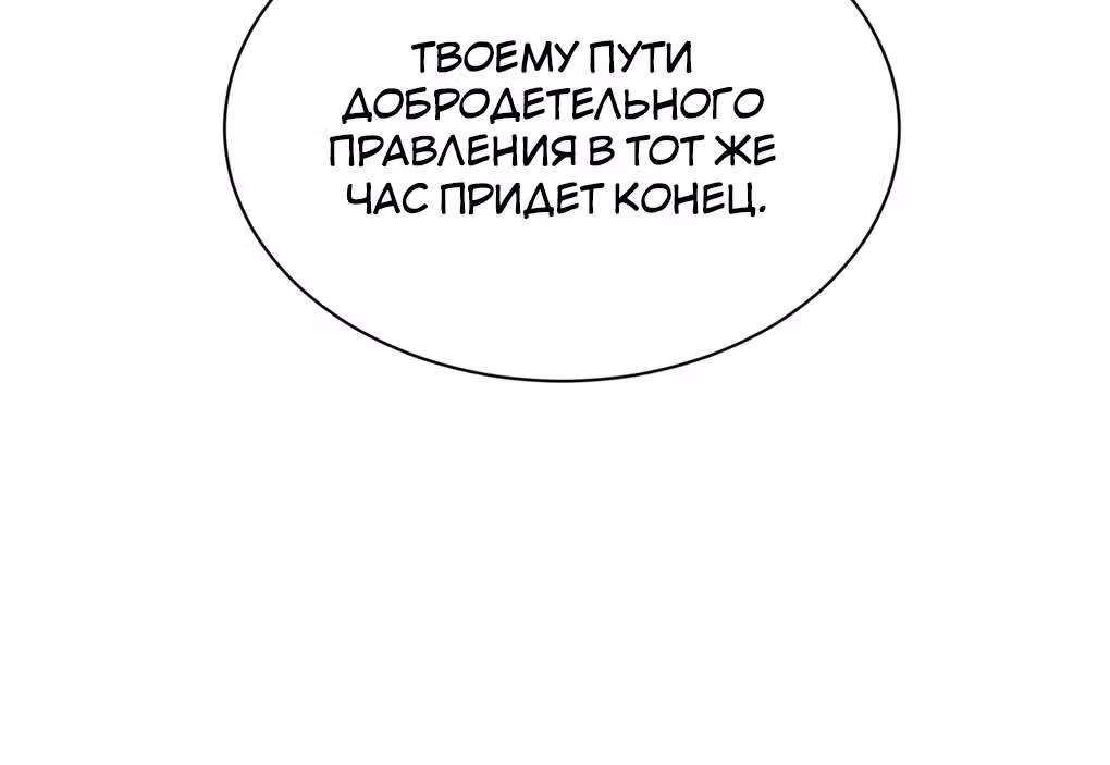 Я, сильнейший король демонов, стал ребенком?! — Том 1 · Глава 51, страница 93