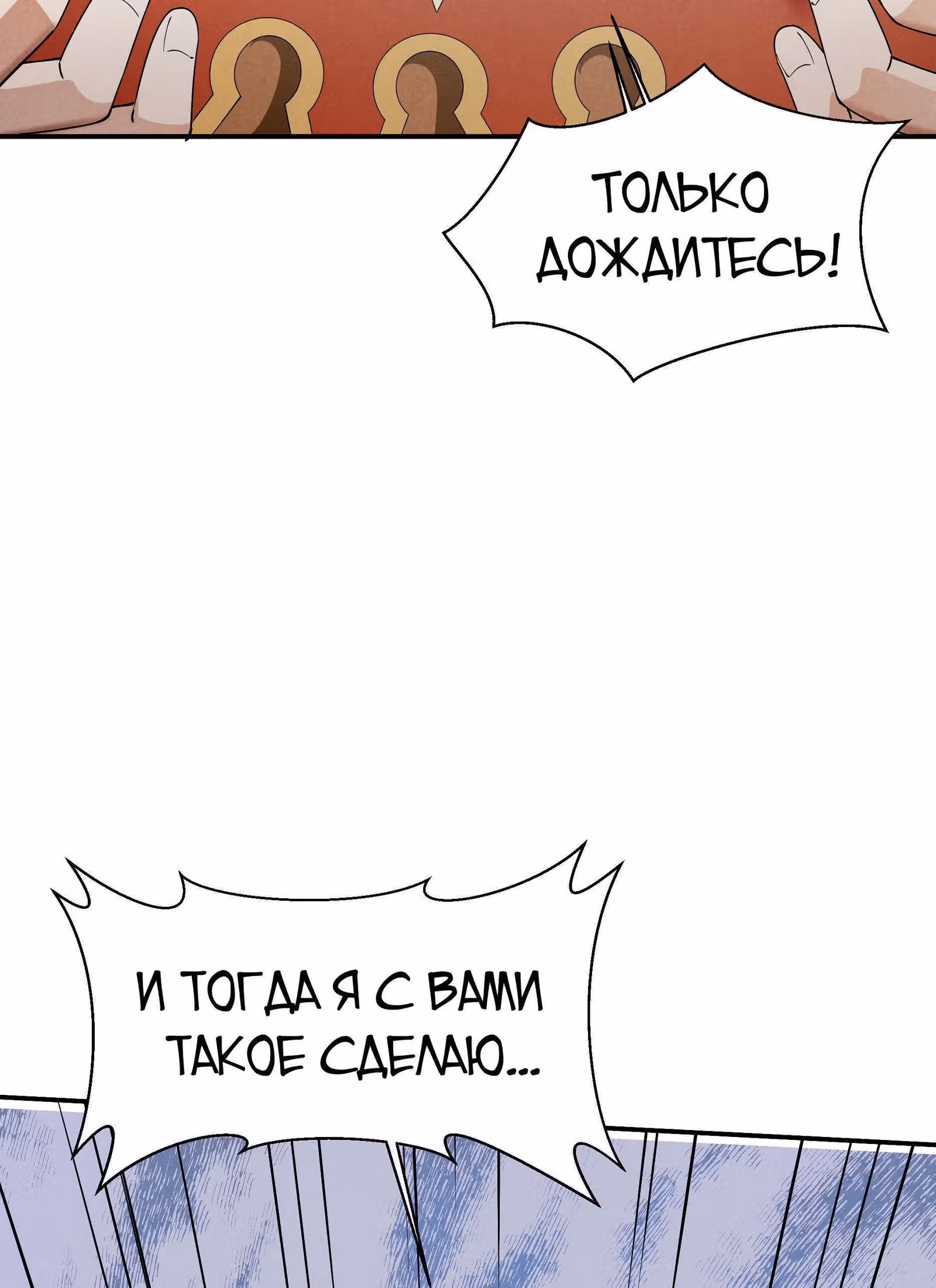 За мной гонится улитка убийца! — Том 1 · Глава 21, страница 31