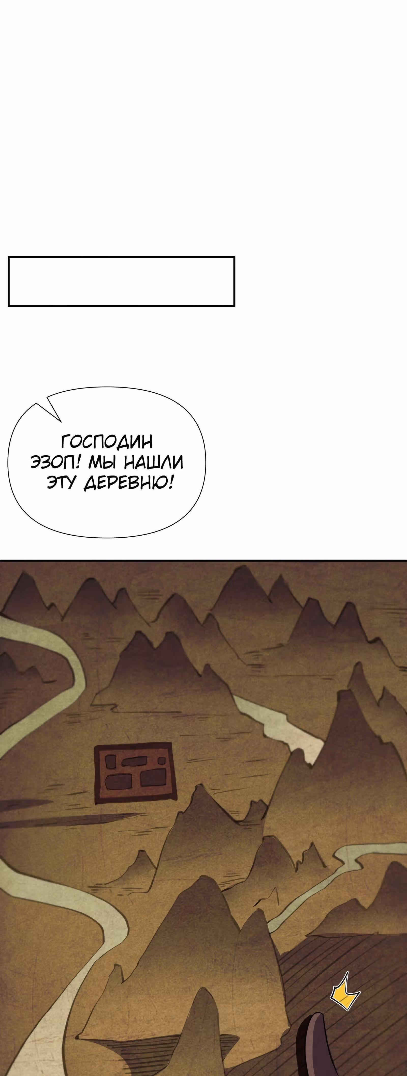 За мной гонится улитка убийца! — Том 1 · Глава 21, страница 56