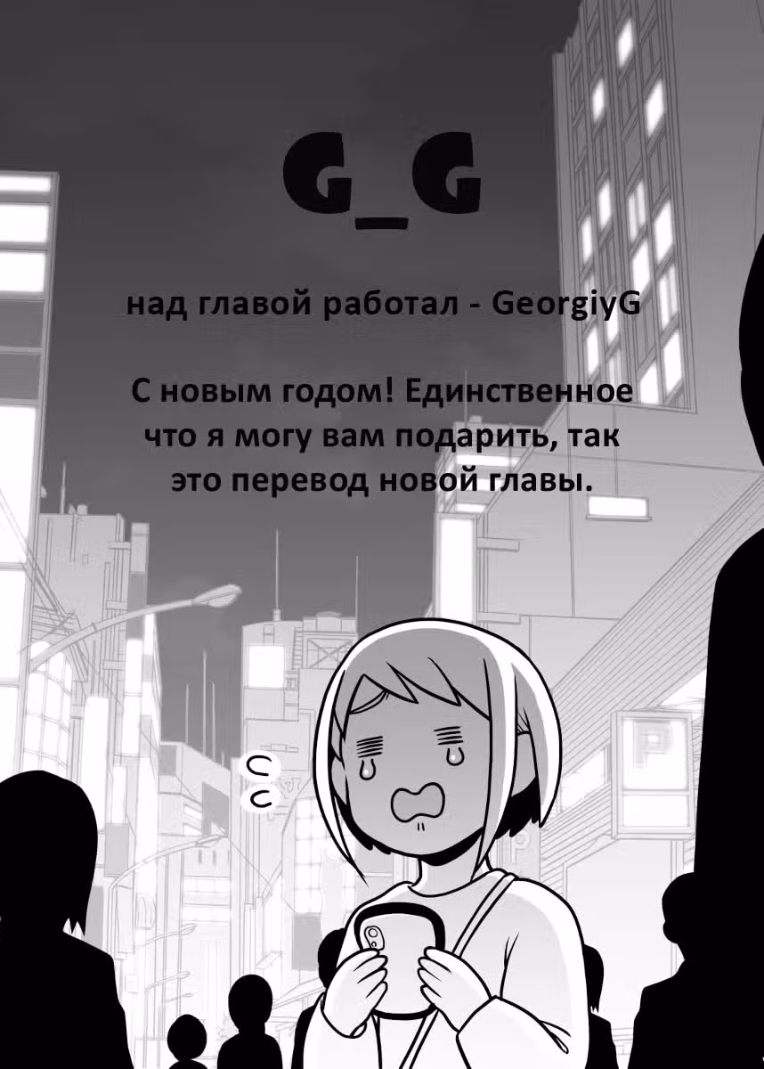 История о мужчине и женщине, и когда они флиртуют, деньги появляются из ниоткуда — Том 1 · Глава 9.5, страница 9