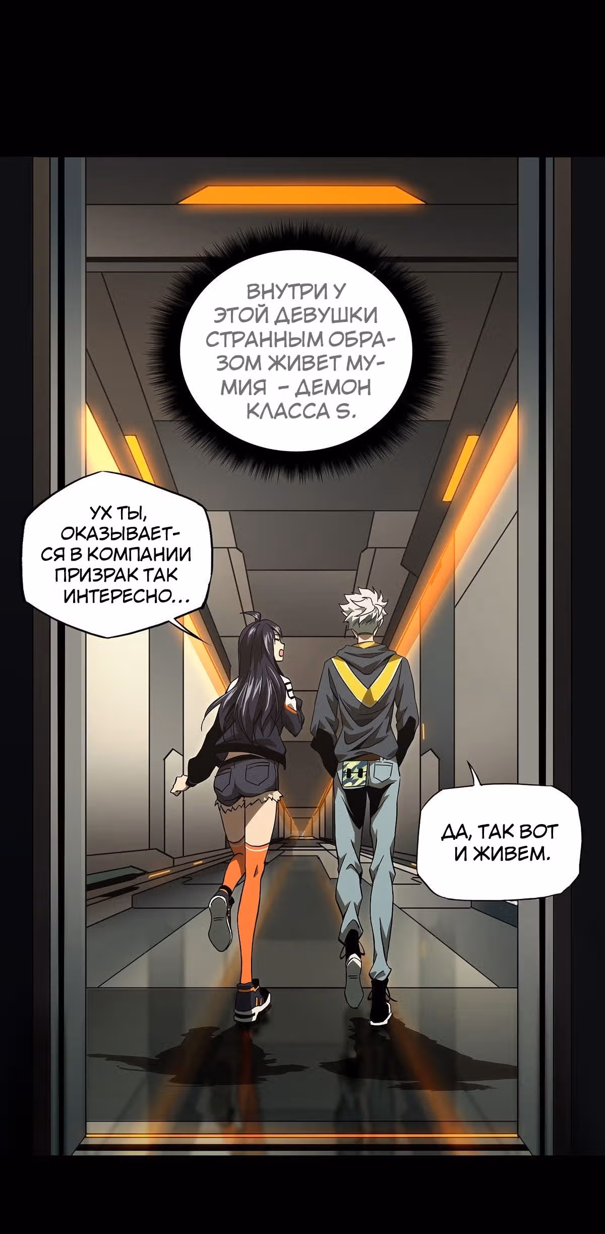 Скрытый путь — Том 1 · Глава 134, страница 21