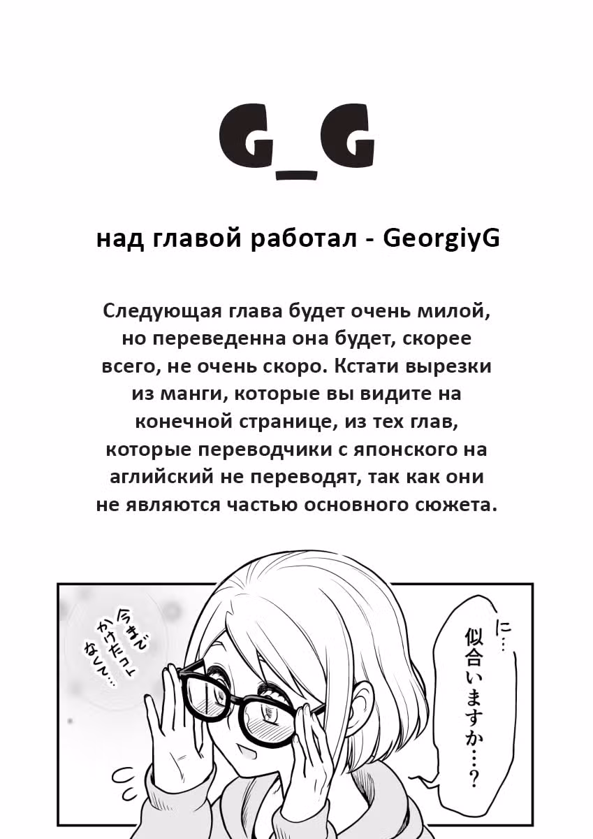 История о мужчине и женщине, и когда они флиртуют, деньги появляются из ниоткуда — Том 1 · Глава 9, страница 10