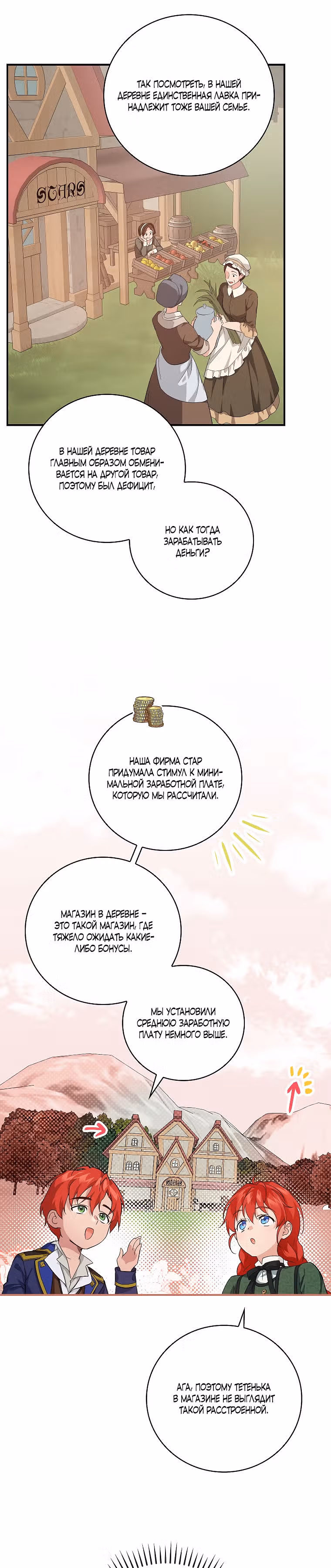 В поисках сына моего отца — Том 1 · Глава 27, страница 33