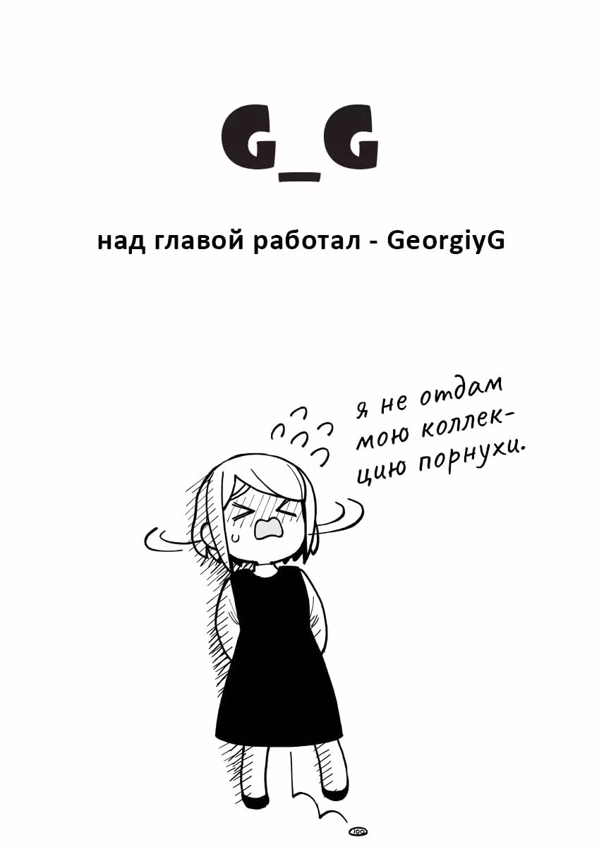История о мужчине и женщине, и когда они флиртуют, деньги появляются из ниоткуда — Том 1 · Глава 8, страница 13